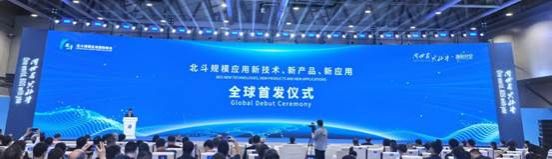 首发仪式